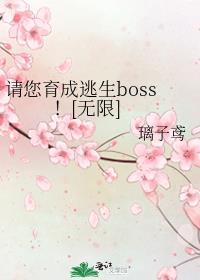 boss[]