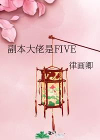 FIVE