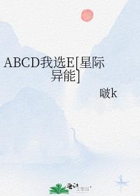 ABCDѡE[Ǽ]