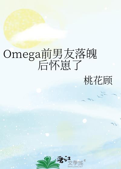 OmegaǰǺ