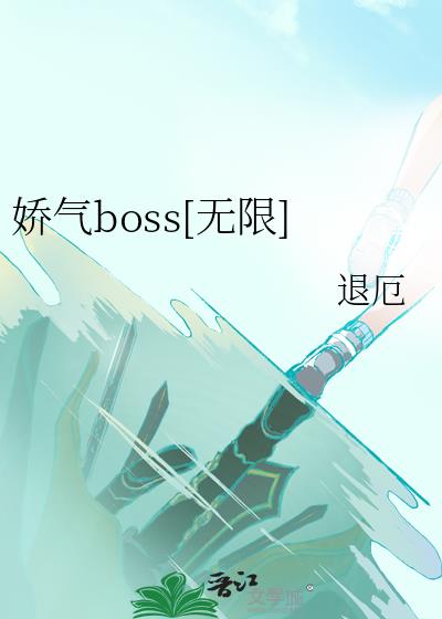 boss[]