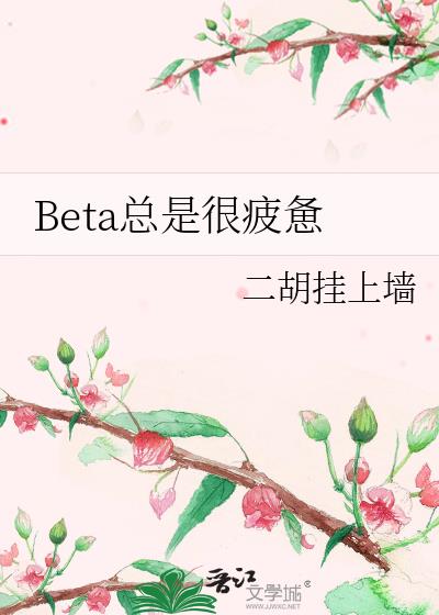 BetaǺƣ