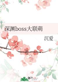 Ԩboss