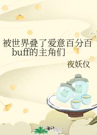 ˰ٷְbuff