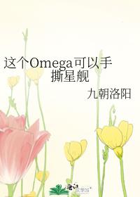 Omega˺ǽ