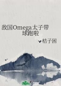 йOmega̫Ӵ