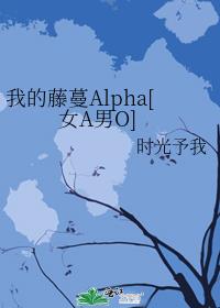 ҵAlpha[ŮAO]